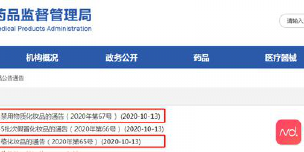 Multiple batches of cosmetics are unqualified! A batch of South Korean imports of Sunprene sunscreen is on the list